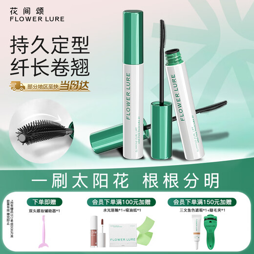 Flowerlure Flower Lure Eyelash Primer 01 Black 7.5g*1 Waterproof Long-lasting Curl Non-smudged Natural Long-lasting Styling Mascara