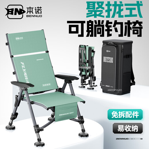 BENNUO Feisha European fishing chair new style fishing chair special for wild fishing multifunctional portable folding reclining fishing seat