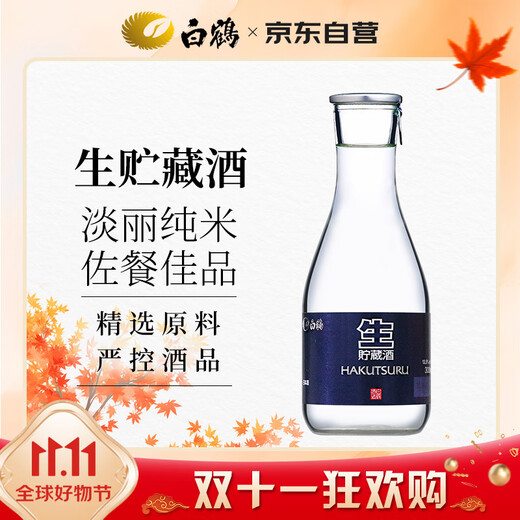 Hakutsuru raw and stored sake 300ml imported from Japan, early adopter version