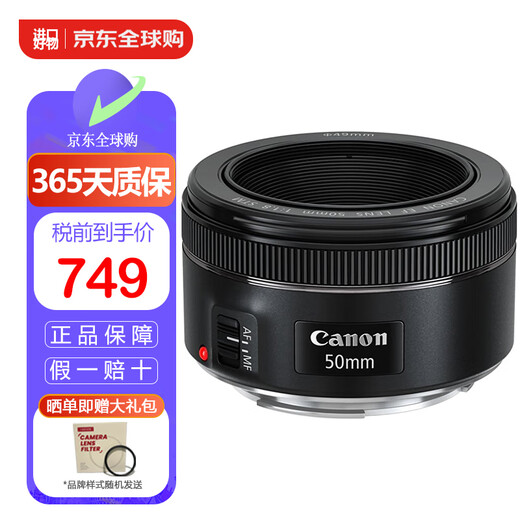 Canon EF 50mm f/1.8 STM camera lens Small spittoon third generation standard fixed focus lens SLR camera large aperture full-frame portrait lens bonded warehouse fast next day delivery