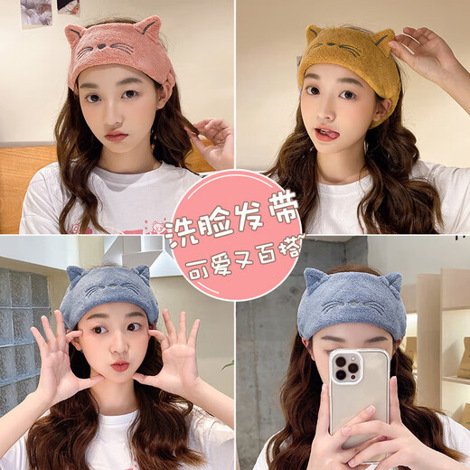 Hairband, face wash, hairband, hairband, women's makeup, facial mask, headgear, wash, headband, headscarf, gray pink