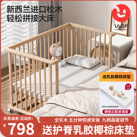 ULOP German solid wood crib, removable splicing bed, multi-functional baby bedside bed, newborn nap bed with fence, imported all-pine crib (without storage drawing board), activity pictures, free latex coconut palm mattress, baby products for sleeping, a must-have for mothers and babies