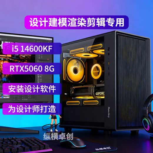 Zongheng Zhuochuang Professional Designer 14-core i5 14600KF/RTX5060/3060 12G Video Editing 3D Modeling AI Plane Drawing Photography Retouching Assembly Desktop Computer Host Configuration Seven i5 14600KF+5060 8G