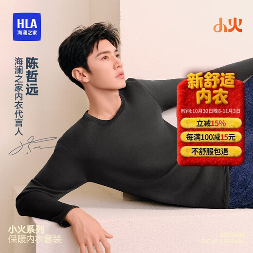 Hai Lan Home Small Fire-7 Minutes Fire Thermal Underwear Men's Polar Fleece 350g Warm Ginger Heating Patch Autumn Clothes and Autumn Pants Set