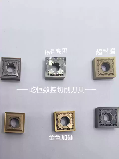 Planing Blade Stainless Steel Planing Machine Blade Replaces Chloe Blade SNMG120404A Super Wear-Resistant One Box Price