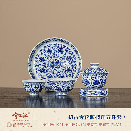 Xi Yuanji Blue and White Porcelain Kung Fu Tea Set Chinese Tea Making Household Ceramic Cover Bowl Tea Cup 2025 New Antique Blue and White Porcelain Lotus Five-piece Set