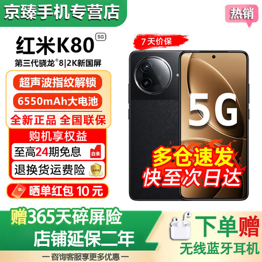 Xiaomi (MI) Redmi K80Pro/K80 5G New Product Snapdragon 8 Extreme Edition IP68 Dustproof and Waterproof 6000mAh Large Battery 120W Fast Charging Surging OS Gaming Phone Xuan Ye Black 12GB+256GB K80 24-term Interest-free Package Free 2-Year Store Extended Warranty + 90-Day Broken Screensaver