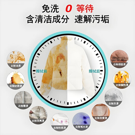 Jiakemei Down Jacket Cleaning and Dry Cleaning Agent Water-free Cleaning Artifact Machine Washable Special Powerful Decontamination Household Detergent