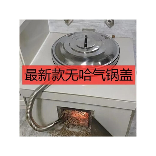 SOXW's new thickened, steam-free, breath-free stainless steel ultra-low aluminum ring water-sealed rural pot lid. Large pot outer diameter 69.5---72 cm with double