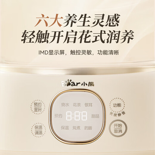 Bear all-glass body health pot thermostatic kettle office multifunctional teapot flower teapot 0 metal health cup 24h reservation 24h heat preservation 1L YSH-J10D1 without filter 1L