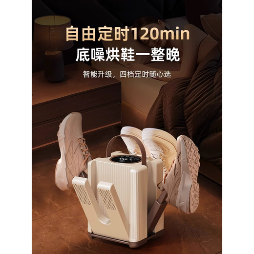 Xiaomi ecological shoe dryer, household shoe dryer, wet shoe dryer, deodorizing, sterilizing, shoe drying machine, coaxing shoe warmer, aircraft carrier 6-arm shoe dryer