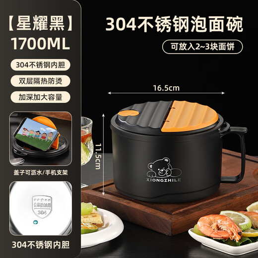 Shumi ins style 304 stainless steel instant noodle bowl with lid, drainable, student lunch box, dormitory large capacity instant noodle bowl, easy to wash 304 JG black 1700 with lid, with stainless steel folding tableware