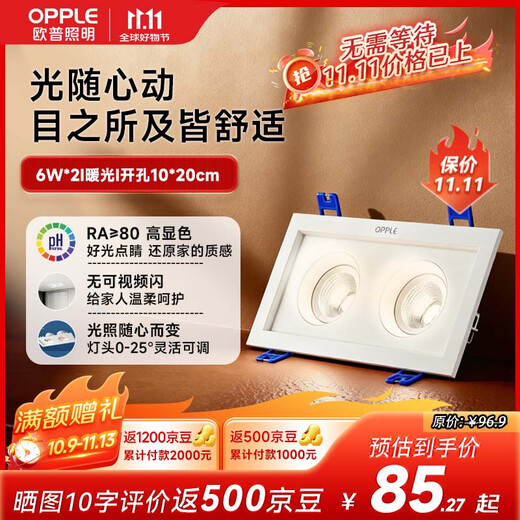 OPPLE LED spotlight grid embedded grille spotlight double-head spotlight Lingzhong III tablet-double head-6W warm light 3000K-24