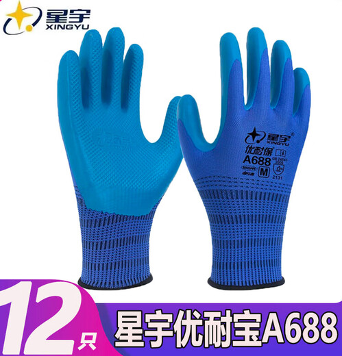 星宇星宇劳保手套A688优耐保耐磨防滑乳胶压纹建筑工地工作劳动胶手套 星宇A688优耐宝【6双】 【授权】 均码