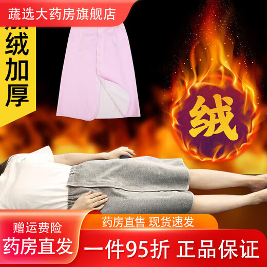 Universal incontinence tool, autumn and winter thickened urine barrier skirt, waterproof elderly sheets, infants can use urine barrier and anti-fouling, S size 20Jin, Jin is equal to 0.5kg, slightly damaged when worn