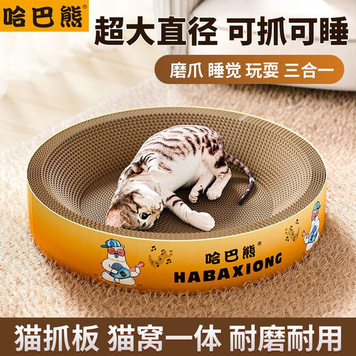 Jingdong Express Integrated Cat Scratching Board Cat Nest Wear-resistant and Scratch-resistant Cat Funny Artifact Anti-rollover Reinforced Oval 60cm Long