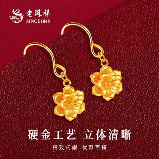 Lao Fengxiang pure gold national color peony flower gold earrings for women flower ear hooks as a birthday gift for my wife, girlfriend and best friend (delivery today/next day) peony flower earrings about 1.6g