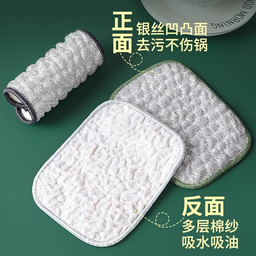 Steel wire dishcloth, special silver wire cotton gauze dishwashing towel for kitchen, double layer thickened, not easy to get oily rag, dishwashing tool 5 pieces, double layer thickened, silver wire cotton gauze dishwashing towel