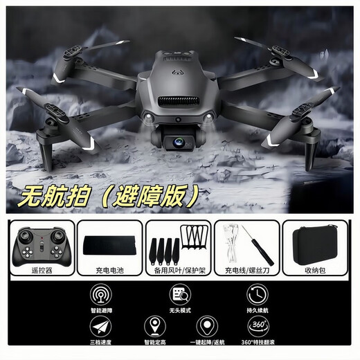 4DRC UAV HD Aerial Photography 8K Remote Control Aircraft Children's Aircraft Elementary School Entry-level Toy Boy Return of the King Obstacle Avoidance and Height Setting Version Standard + Free Storage Bag + Spare Maple Leaf + Screwdriver