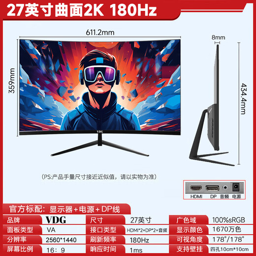 VDG Moniteur d'ordinateur 24 pouces HD LCD 22 jeux de bureau à domicile écran de surveillance e-sports ordinateur de bureau portable externe ps5 protection des yeux brosse haute gamme de couleurs élevée faible lumière bleue tenture murale surface incurvée de 27 pouces 2K180Hz