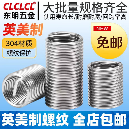 304 Stainless Steel British American Steel Wire Screw Braces Wire Sleeves Thread Protective Sleeve UNF6-3 UNC1/4-0 British 1/4-20 1d