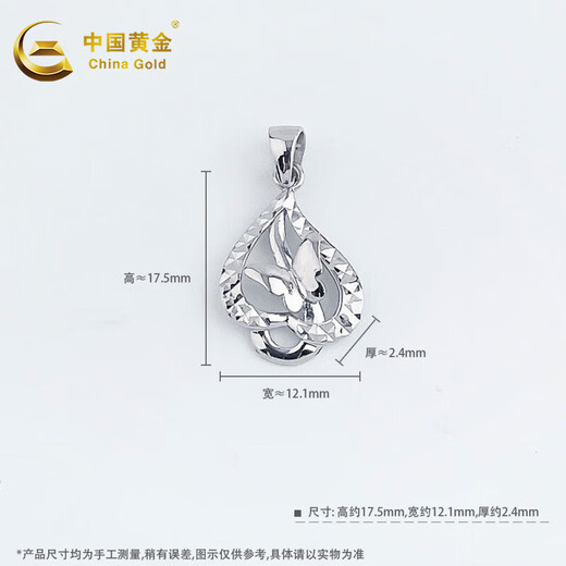 China Gold (CHINA GOLD) (CHINA GOLD) PT950 platinum love heart-shaped lock bag pendant platinum splicing fairy butterfly flying pendant about 1.7g/platinum splicing fairy butterfly flying pendant