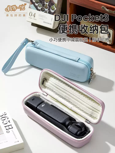Qilicai is suitable for DJI pocket3 storage bag, hard shell, anti-fall, threaded short handle, JIpocket3pocket2 portable protective cover, gimbal, camera bag, high-looking portable crossbody, pink - portable version
