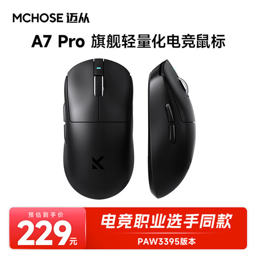 MCHOSE A7 mouse e-sports game three-mode Pro wireless Bluetooth PAW3395 lightweight computer office A7 Ultra blue