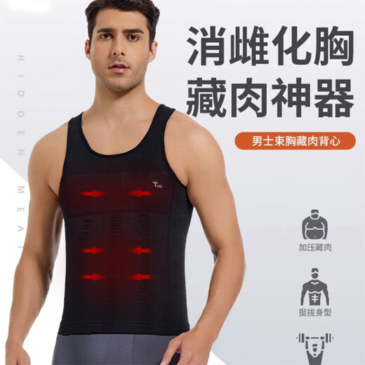 Men's body shaping garments, tights, compression garments, tummy control vests, men's fitness and exercise corsets to hide muscle, slimming tool, black 1 piece L (150-185Jin Jin is equal to 0.5kg)