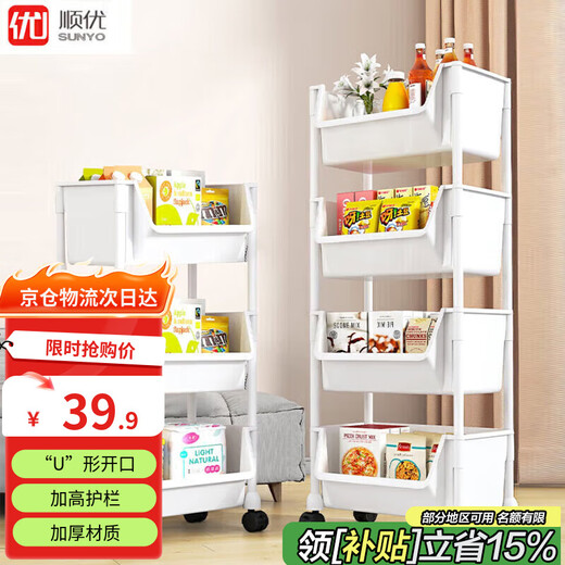 Shunyou cart storage rack floor-standing removable snack multi-functional kitchen vegetable rack book storage rack four-layer SY-117