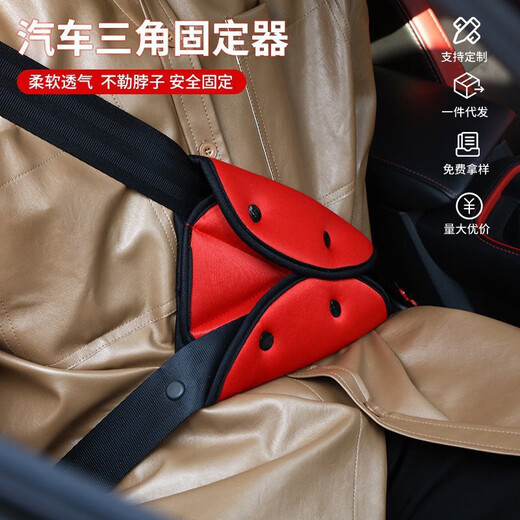 儿童汽车安全带调节固定器辅助带防勒脖神器车载保护套宝宝护肩套 黑色