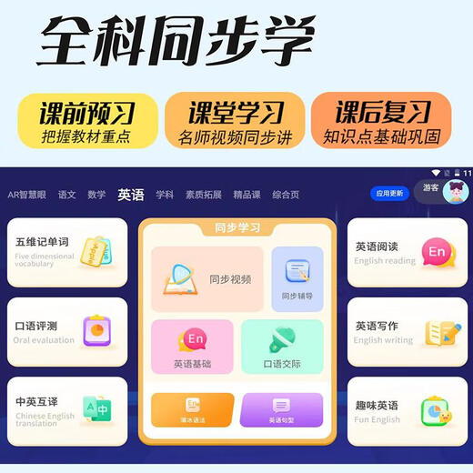 BBGO (PUBGO) learning only learning machine primary school junior high school high school universal tablet computer 2025 new intelligent general subject synchronization rose gold learning only smart assistant 256GB