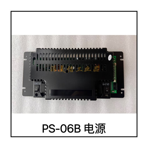 Sanjiang PS-06B firefighting DC regulated power supply Sanjiang alarm controller host power supply brand new