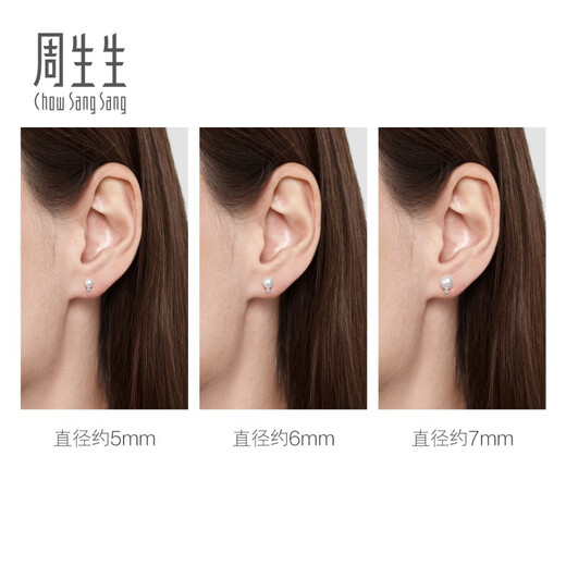 Chow Sang Sang Akoya pearl and diamond earrings 18K gold earrings small light bulb gift for girlfriend minimalist 45588E diameter about 6mm