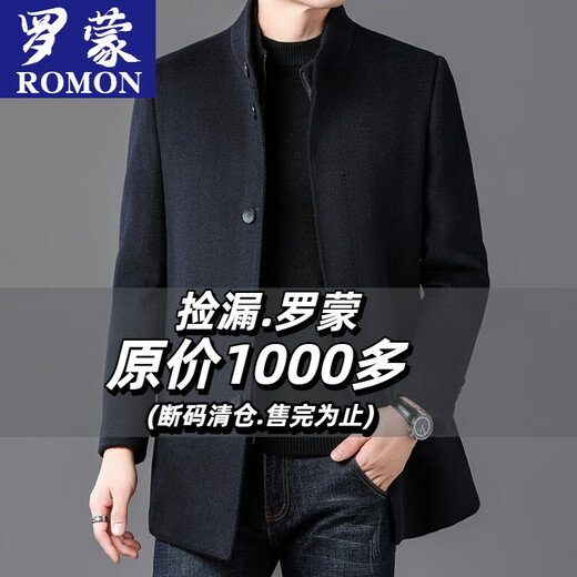 ROMON autumn and winter double-sided woolen coat with removable liner for middle-aged and elderly men, thickened stand-up collar wool mid-length coat for men, gray thickened 3XL (recommended 165-180Jin Jin equals 0.5kg)