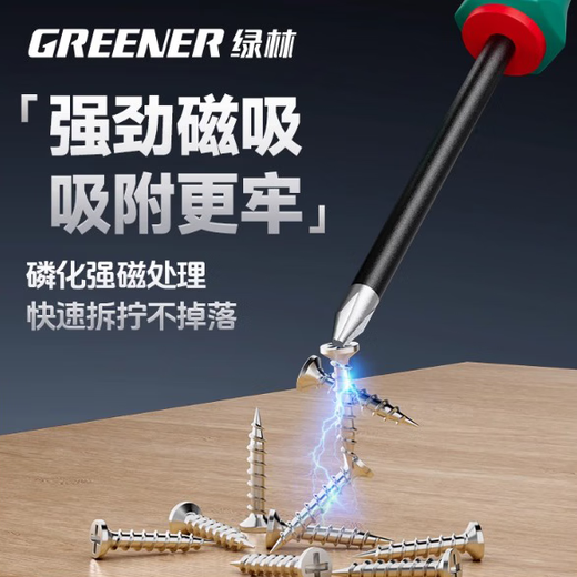GREENER screwdriver, cross-shaped, industrial grade strong magnetic screwdriver tool set, super hard screwdriver, small screwdriver