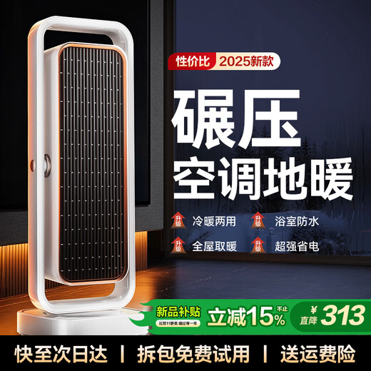 Quanwei 42 C graphene丨New energy-saving heater heater household electric heater fast heating electric heating large area whole house heating 50 square meters bathroom baby living room strong electricity saving fast heating whole house type whole house fast heating 35 C丨beyond level 1 energy efficiency as low as 0.2 yuan per hour丨waterproof and anti-scalding丨German export quality丨2025