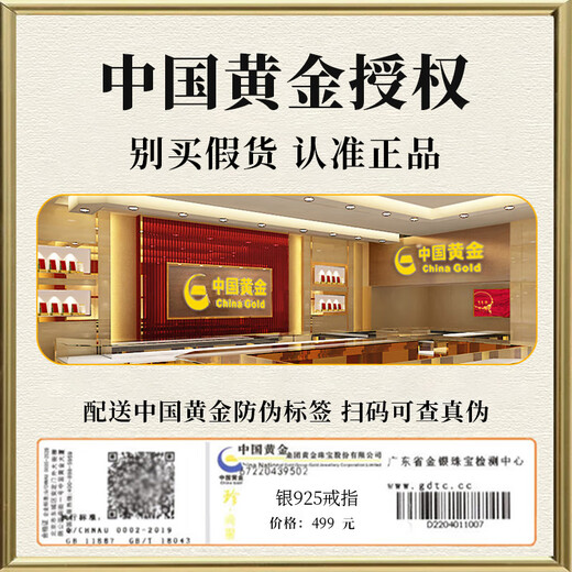 Zhen Shang Yin China Gold Authorized Couple Ring Silver Ring Birthday Wedding Anniversary Gift for Girlfriend and Wife S925