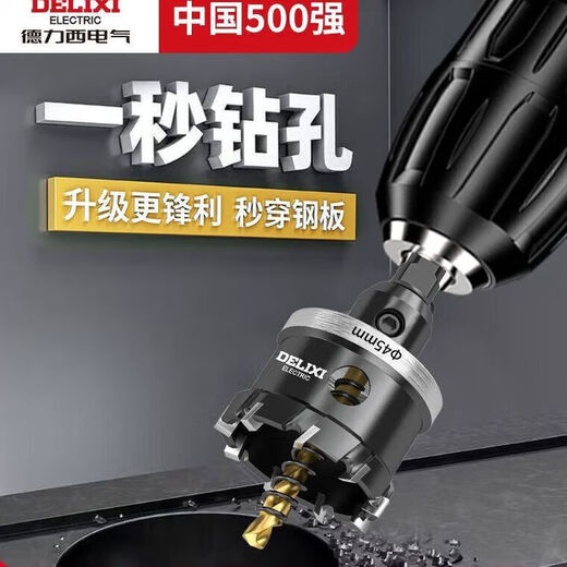 Delixi Electric Stainless Steel Hole Opener Alloy Drill Bit Sharp Punching Drilling Artifact Collection Iron Sheet Steel Plate Special Expansion Durable It Can Pierce Thick Steel Plate 18.5mm in Seconds