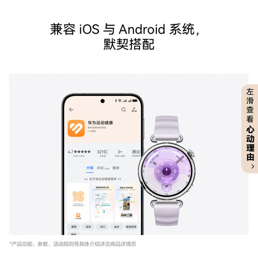 Huawei (HUAWEI) WATCH GT 6 Huawei smart watch Multi-dimensional emotional health New riding experience 21-day long battery life Xuanji perception system GT 5 upgrade 41mm Streamer Purple Wrist circumference 120-180mm