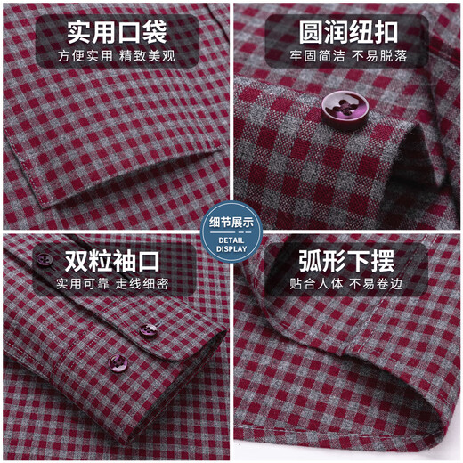 Shanshan (FIRS) pure cotton brushed shirt men's long-sleeved new casual business cotton plaid shirt 500-399 41