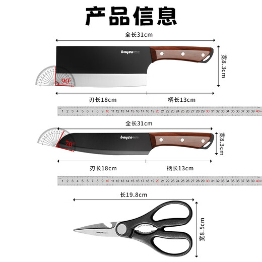 拜格（BAYCO）菜刀三件套 切片切肉切菜多用刀水果刀厨房剪刀厨房刀具全套组合家用 TZ19910