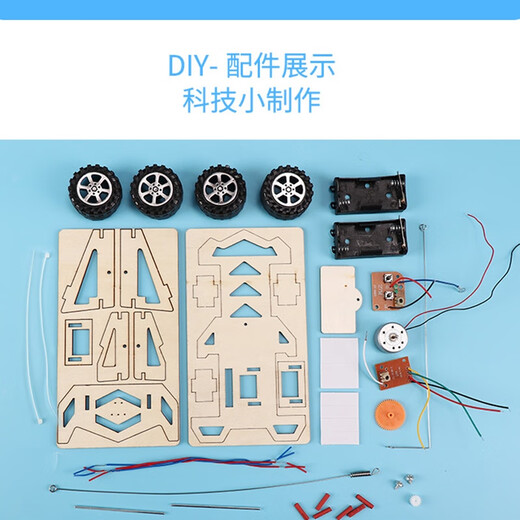 Remote control racing car handmade diy invention material package electric primary school students self-assembled children's model remote control paddle boat - material package free instruction manual + battery