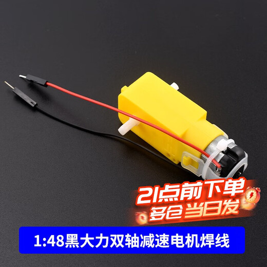 DZQJ smart car motor DC3V-6V DC reduction motor tt motor strong magnetic anti-interference TT small motor 1#cln#48 black Dali double-axis reduction motor (with welding wire)