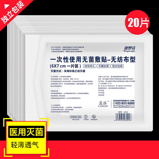 General medical tape breathable anti-allergic sterile dressing tape roll non-woven tape pressure sensitive dressing breathable p chest patch medical sterile 60 pieces one month's supply