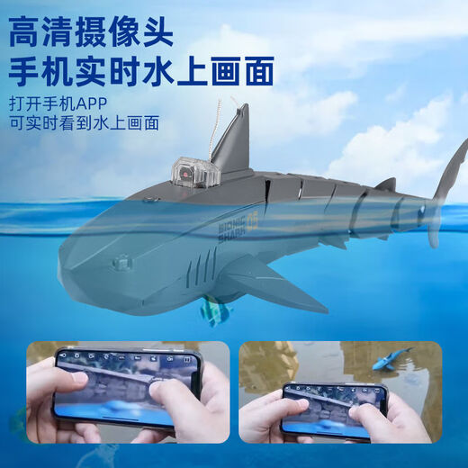 Kabellose Mini-Fernbedienung, U-Boot, Internet-Promi-Fernbedienung, Kamera, Shark-Schnellboot-Simulation, mechanisches Boot, elektrisch, kabellos, Shark Blue Shark, APP-Fernbedienung + empfohlene Version, zwei Sätze Batterien (50 Minuten Spielzeit)
