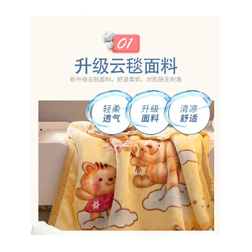 Antarctic Children's Milk Plush Blanket Winter Thickened Plush Quilt Kindergarten Nap Blanket Sofa Blanket Single Leg Blanket Lian Love Bear Soft Skin Friendly Universal for All Seasons