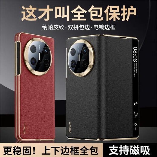 Huawei (HUAWEI) original quality Jingying magnetic smart flip window suitable for Huawei Mate