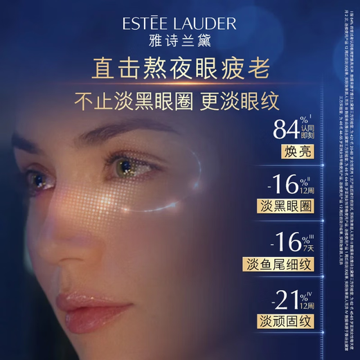 雅诗兰黛小棕瓶眼霜15ml双支装淡化细纹护肤品套装化妆品礼盒生日礼物
