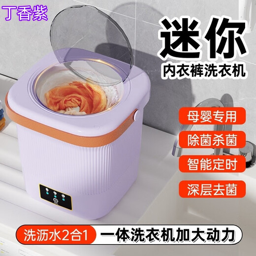 New smart laundry cup underwear mini washing machine underwear small wireless portable sock washing machine full cleaner 9L Yunfeng white all-in-one cleaning machine丨Blue light light super large capacity